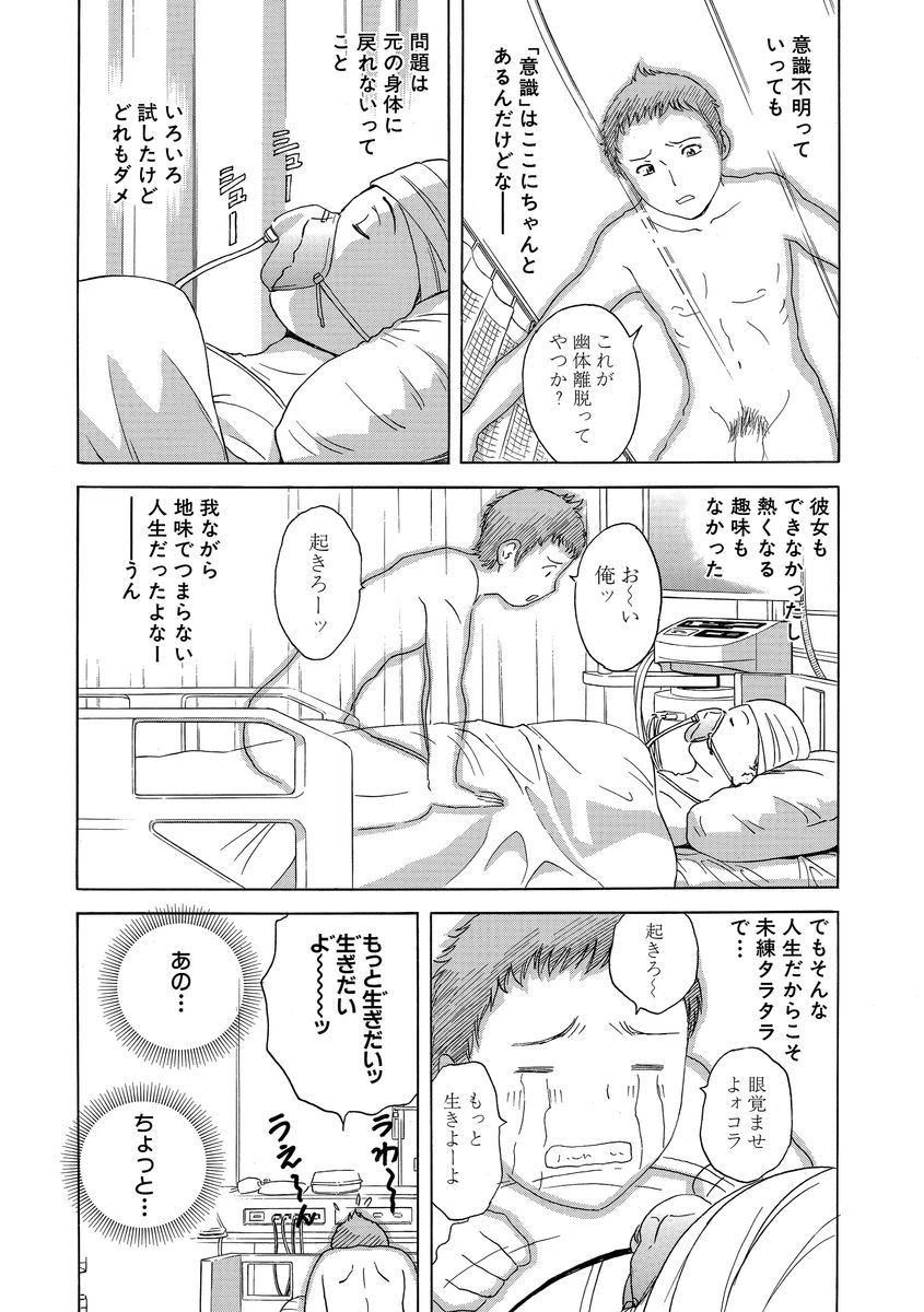 Cyber​​ia Maniacs Roshutsu Chuudoku Maniax Vol.2