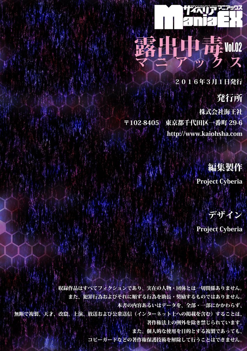 Cyber​​ia Maniacs Roshutsu Chuudoku Maniax Vol.2