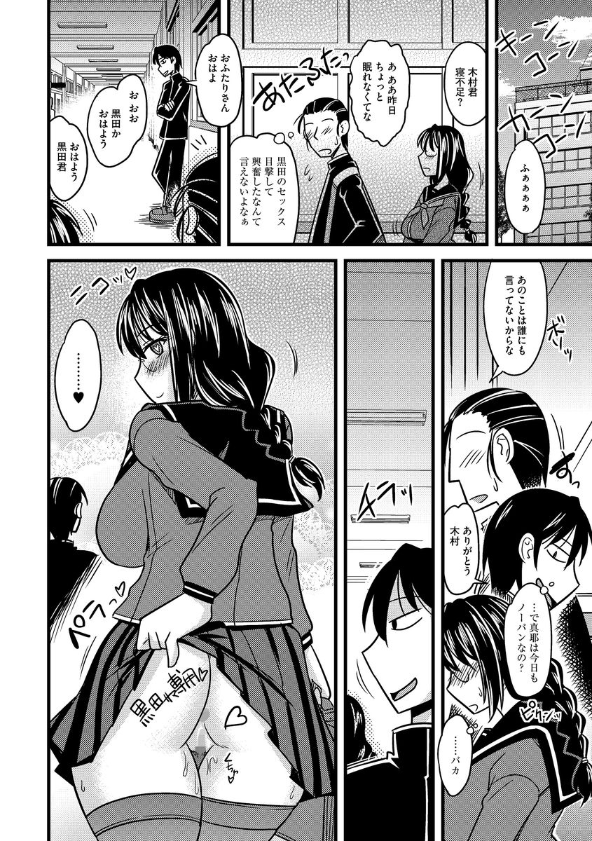 Cyber​​ia Maniacs Roshutsu Chuudoku Maniax Vol.2