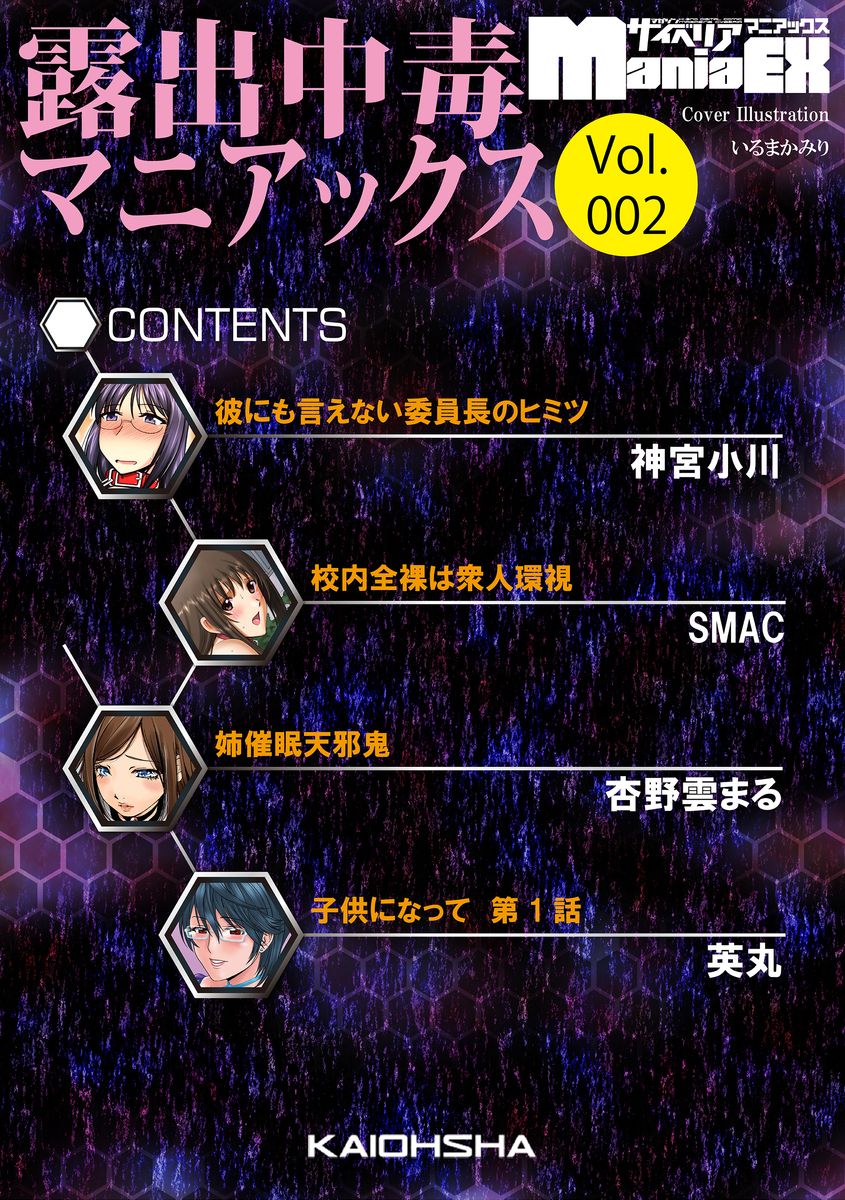 Cyber​​ia Maniacs Roshutsu Chuudoku Maniax Vol.2