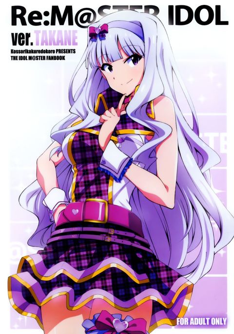 Re：IDOL ver.TAKANE