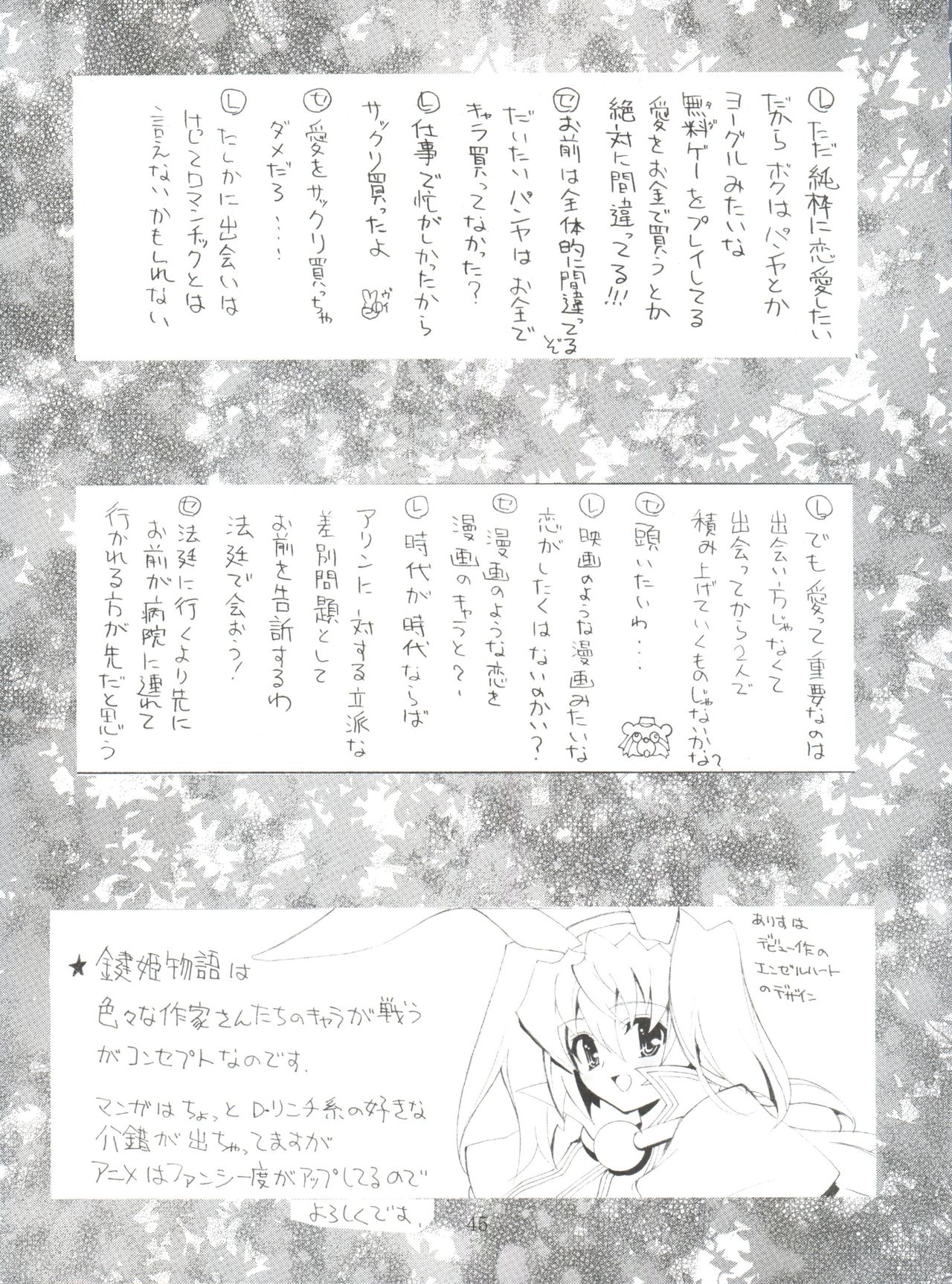 ちきゅう徳外介錯