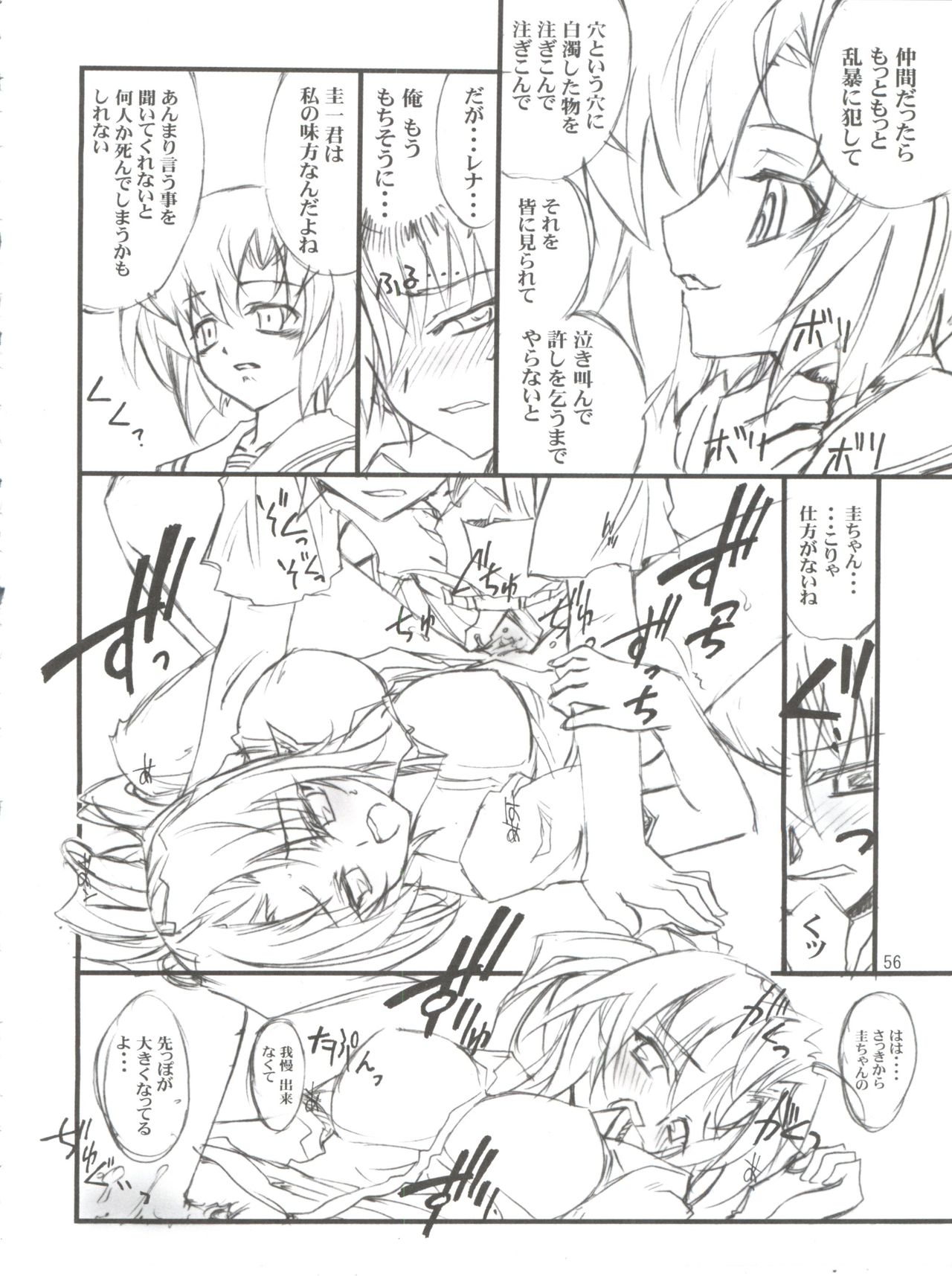 ちきゅう徳外介錯