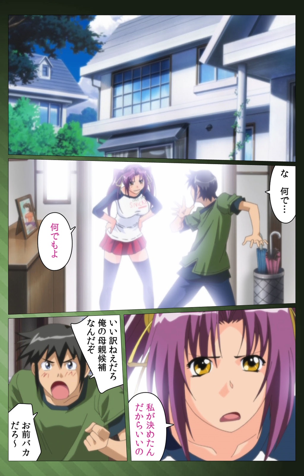 三人の技房光宝バトルロワイヤル第一和完全禁止