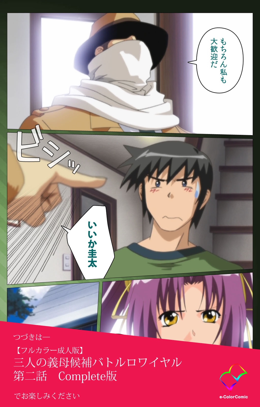 三人の技房光宝バトルロワイヤル第一和完全禁止