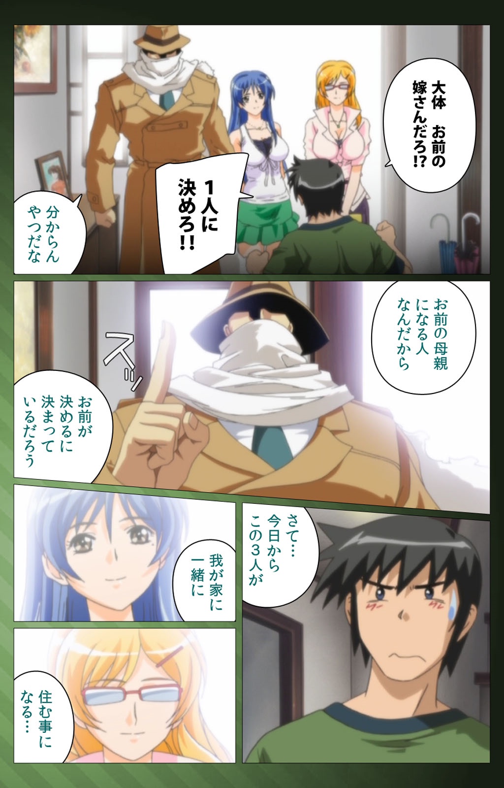 三人の技房光宝バトルロワイヤル第一和完全禁止