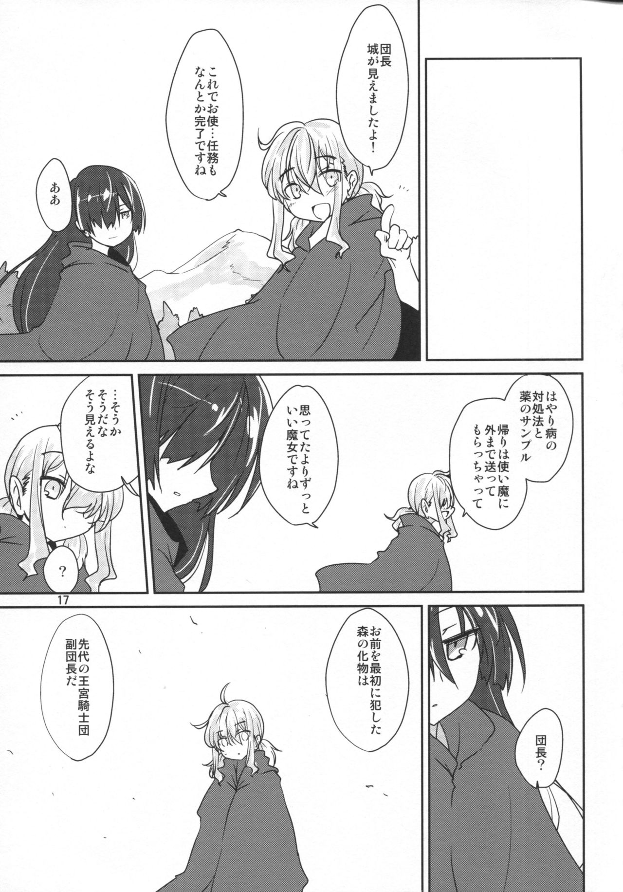 おいでよ傷害の森