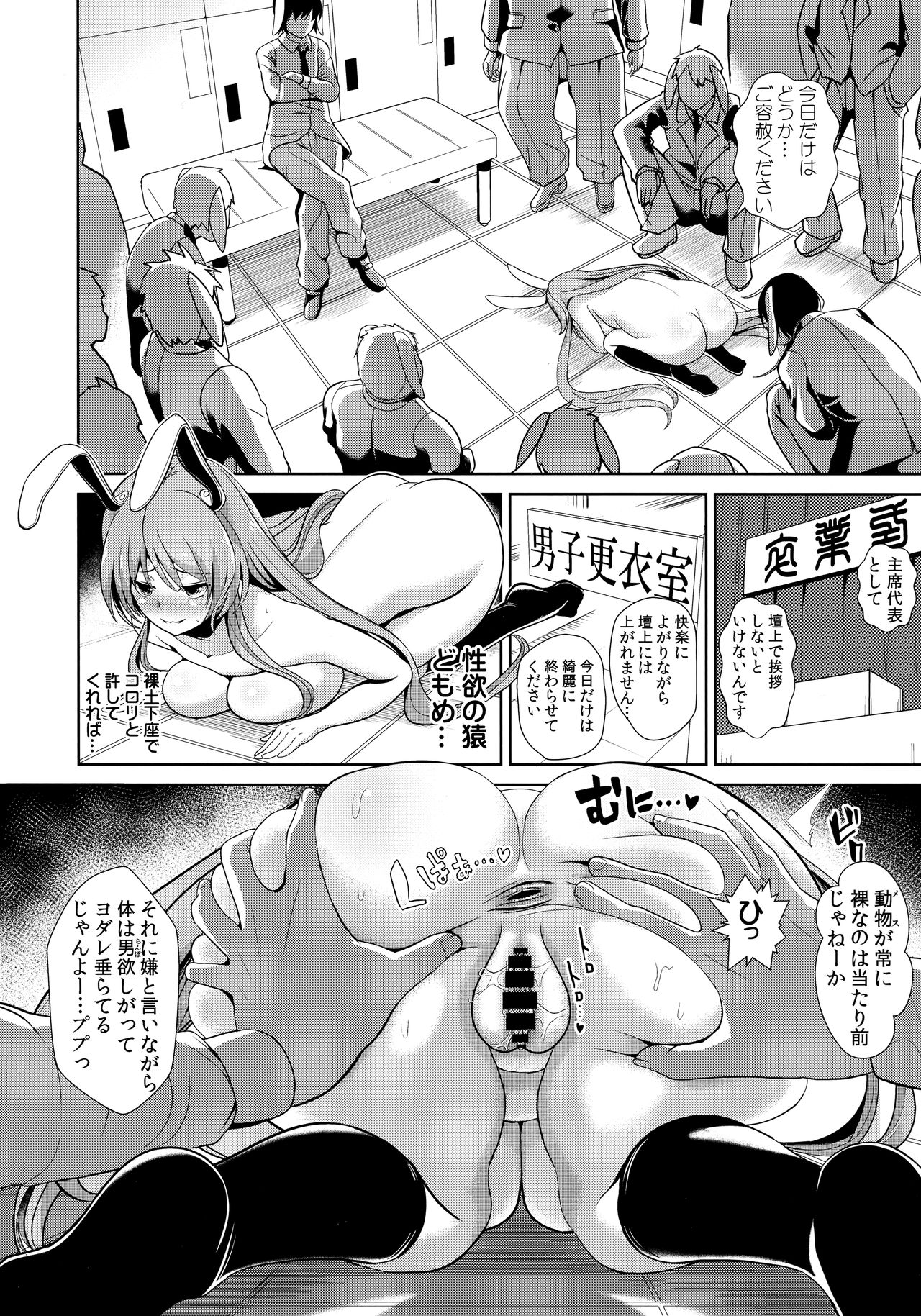 東方リンチ1ちょうしにのりすぎたうどんげちゃん