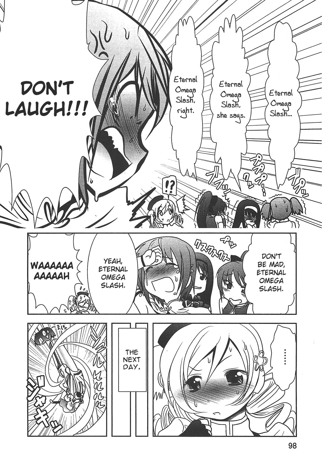 魔法少女まどか☆マギカコミックアンソロジー第01巻