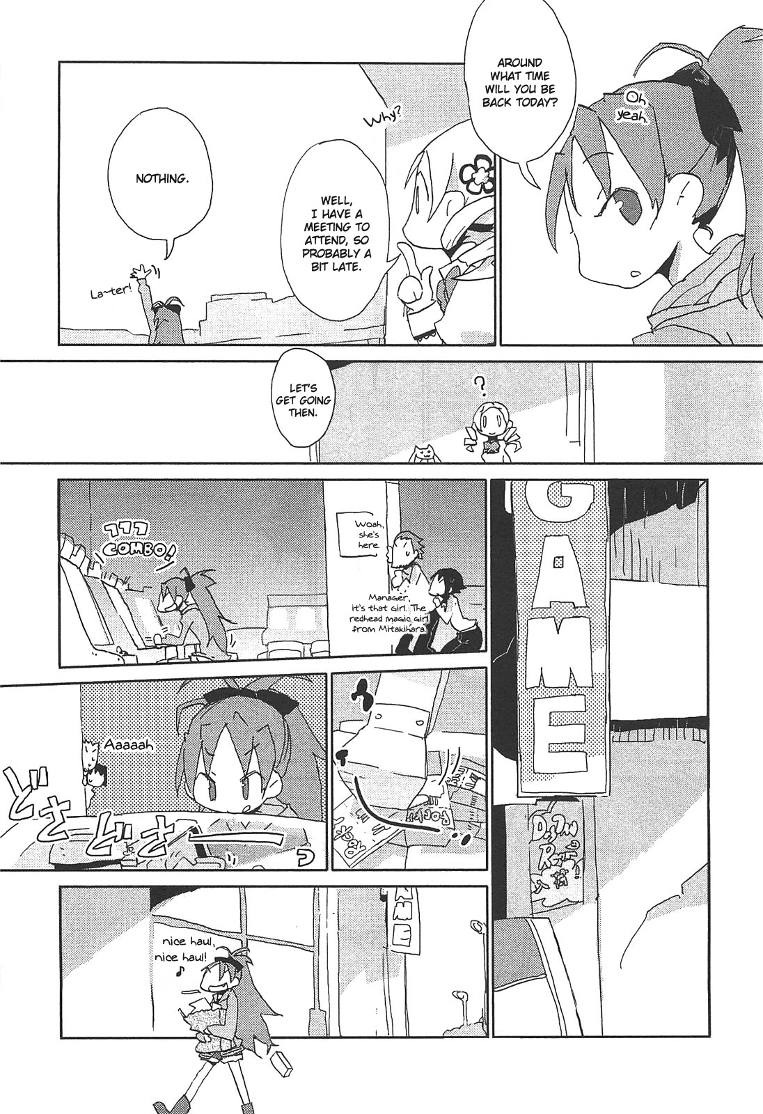 魔法少女まどか☆マギカコミックアンソロジー第01巻