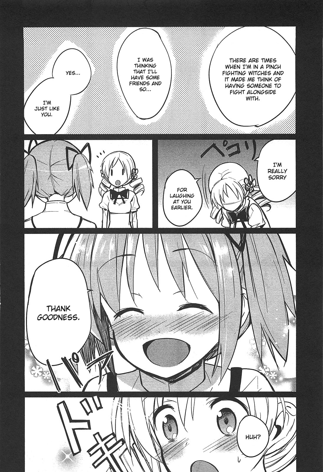 魔法少女まどか☆マギカコミックアンソロジー第01巻