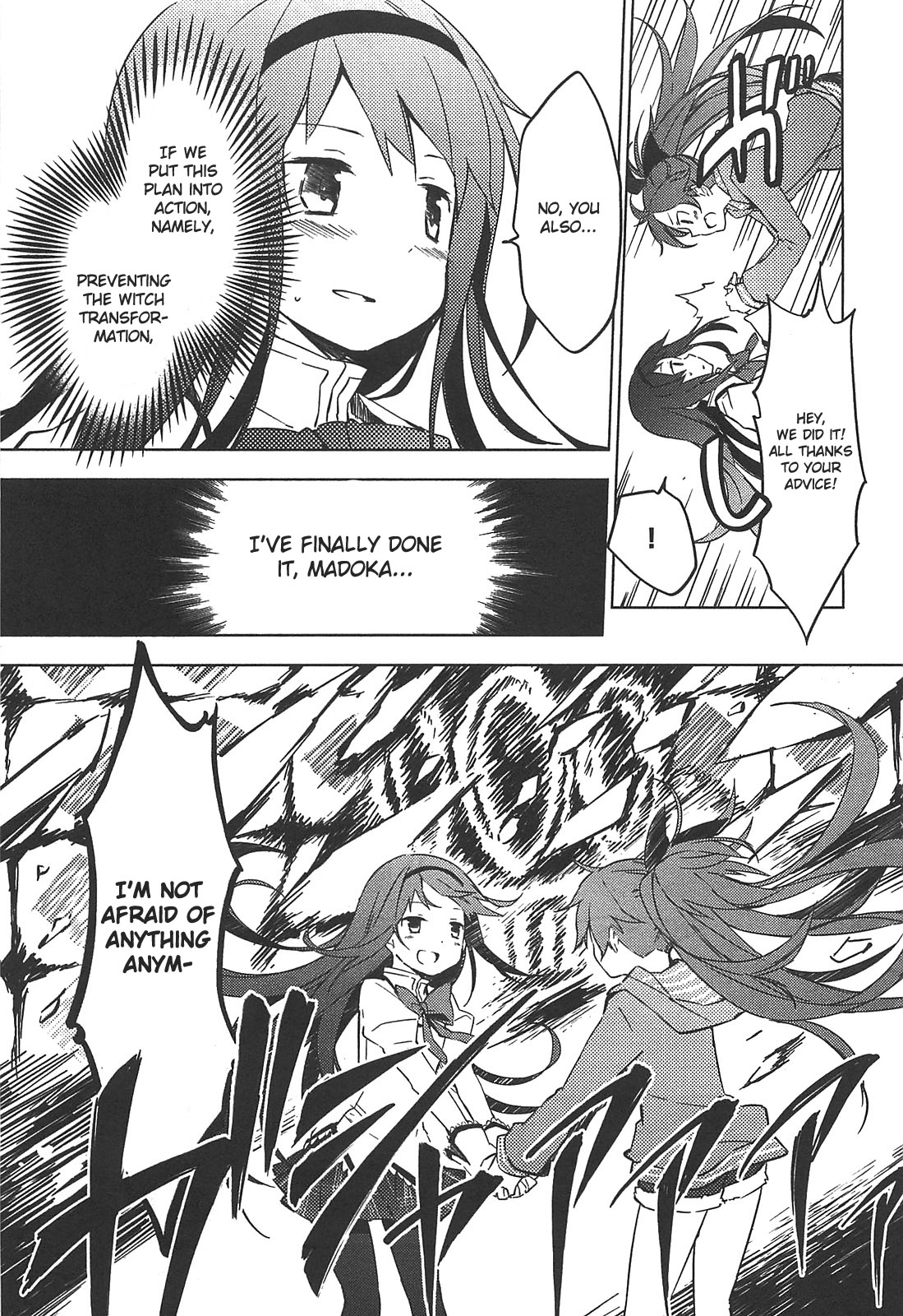 魔法少女まどか☆マギカコミックアンソロジー第01巻