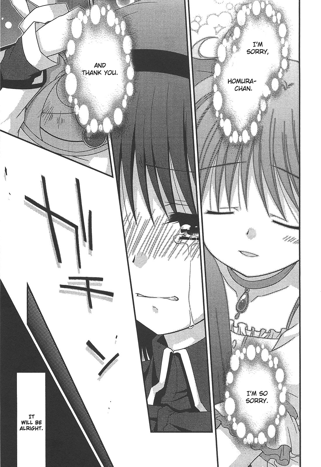 魔法少女まどか☆マギカコミックアンソロジー第01巻