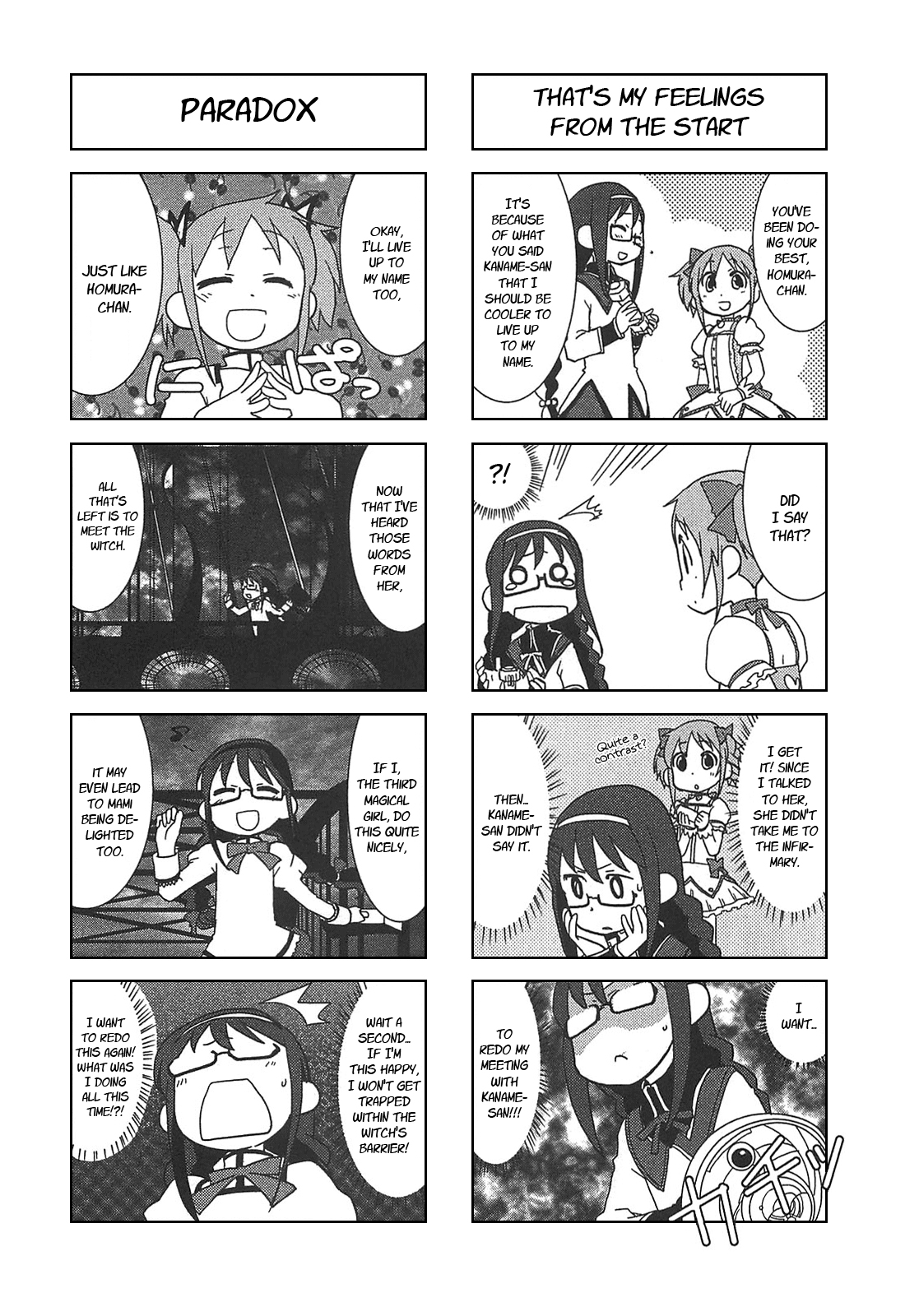 魔法少女まどか☆マギカコミックアンソロジー第01巻