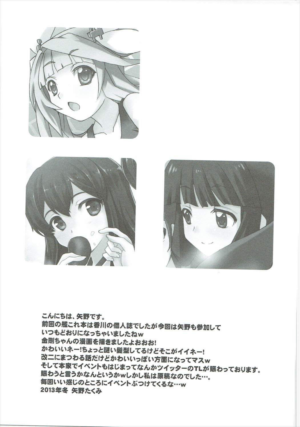 かんずめアダルト