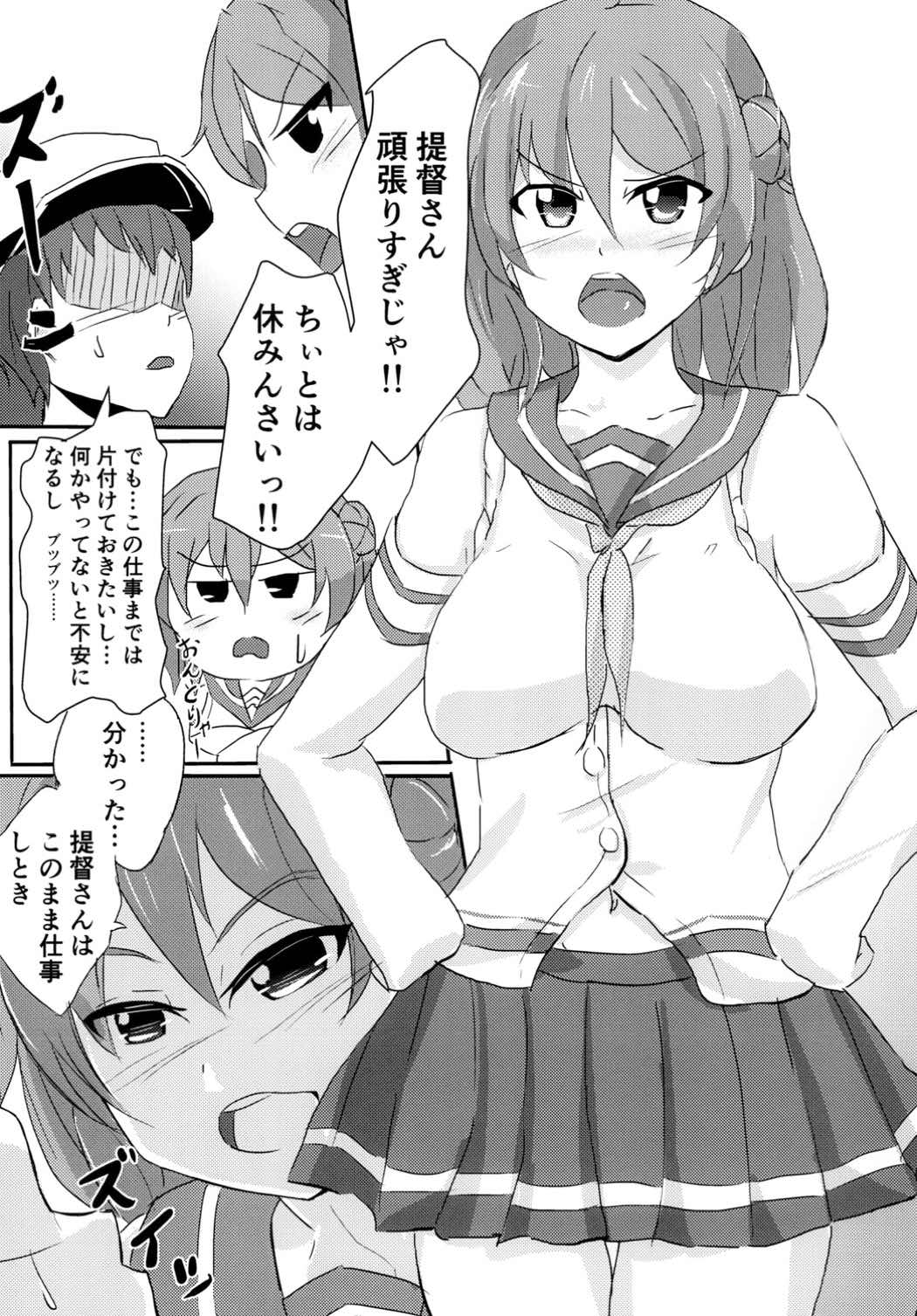 うちにまかしとき!!