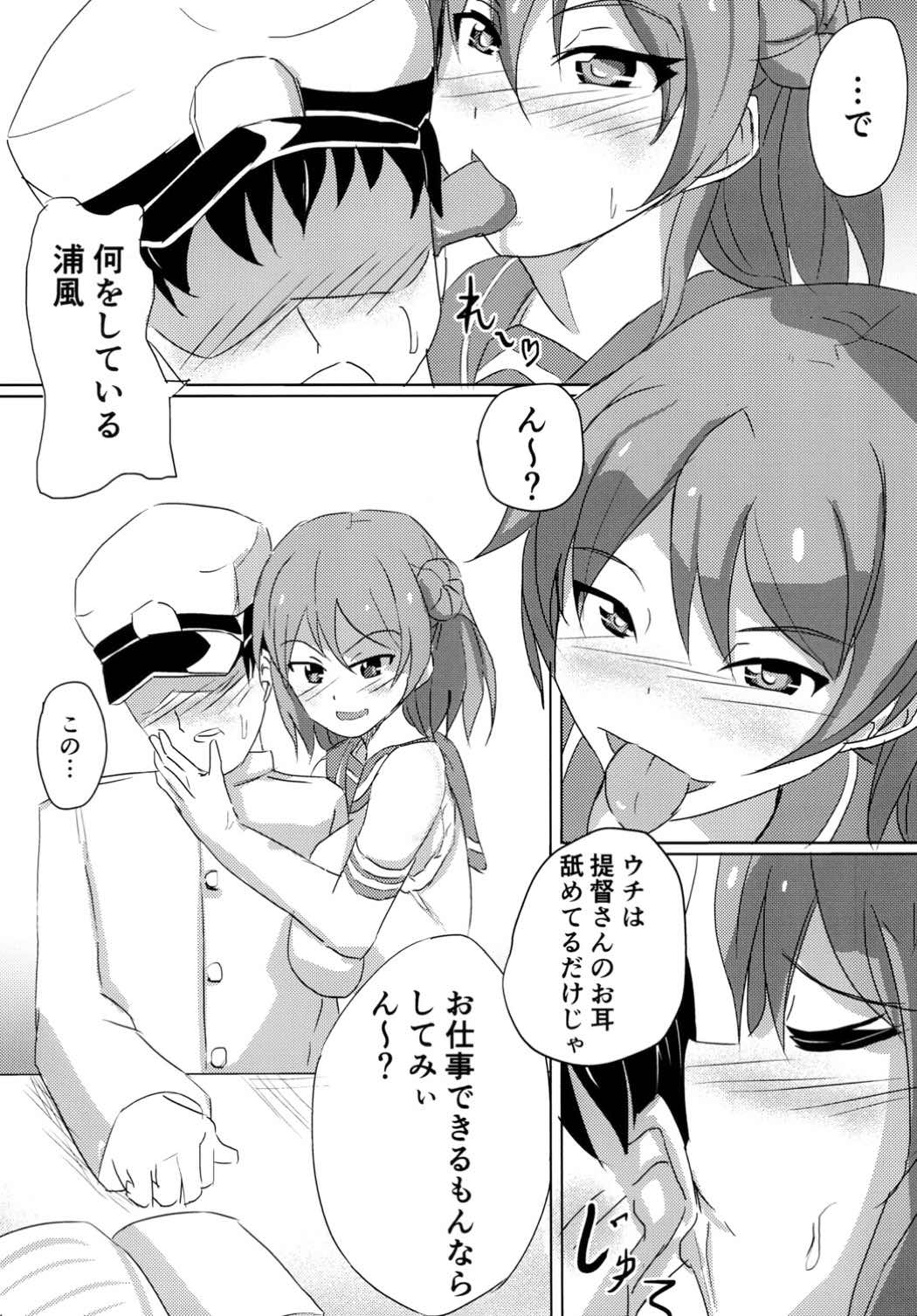 うちにまかしとき!!