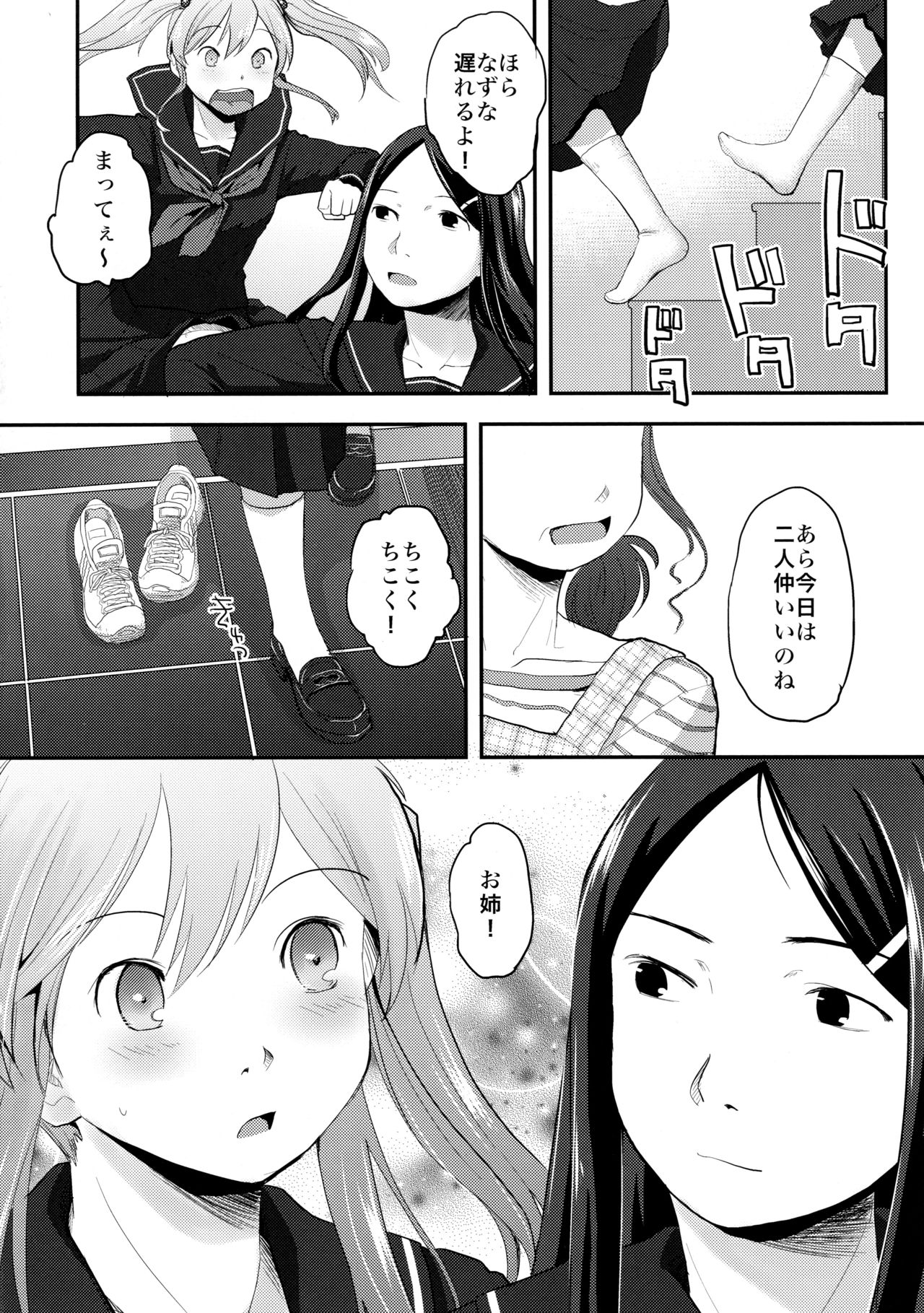 花かんむり