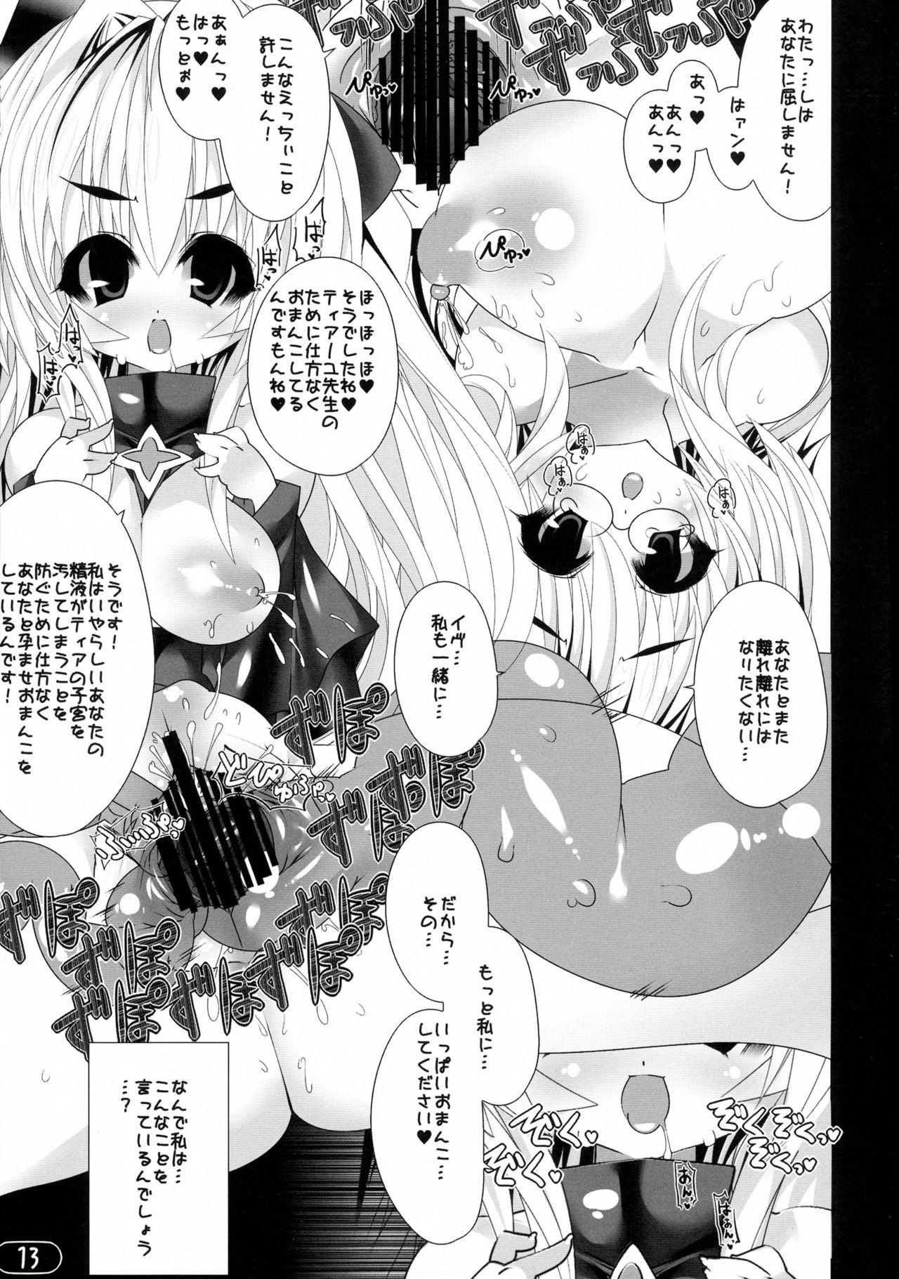 にゅるにゅるにょろにょろやみやみ