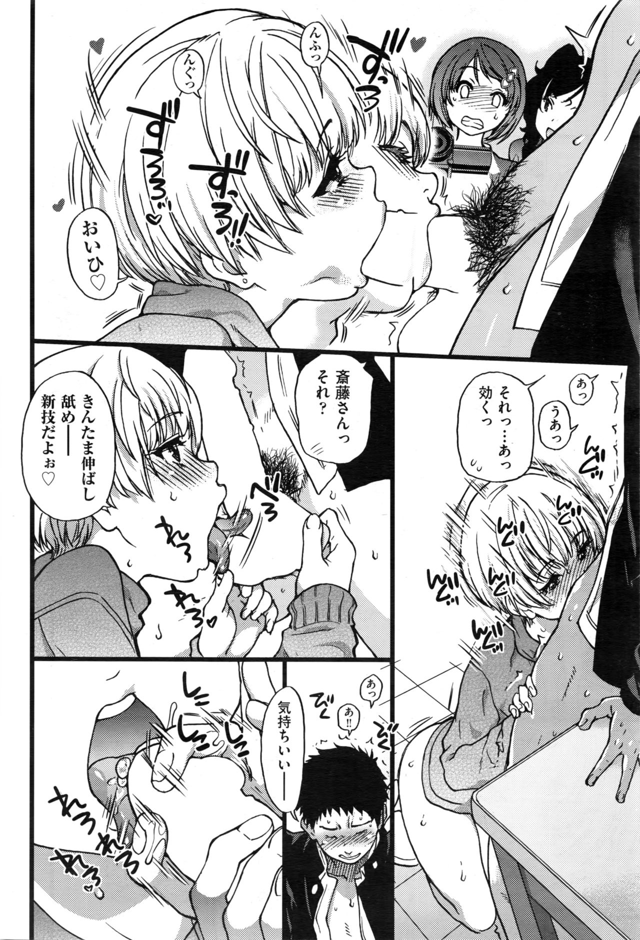 ぼくのぼっきペニスをろくがしていきなよ