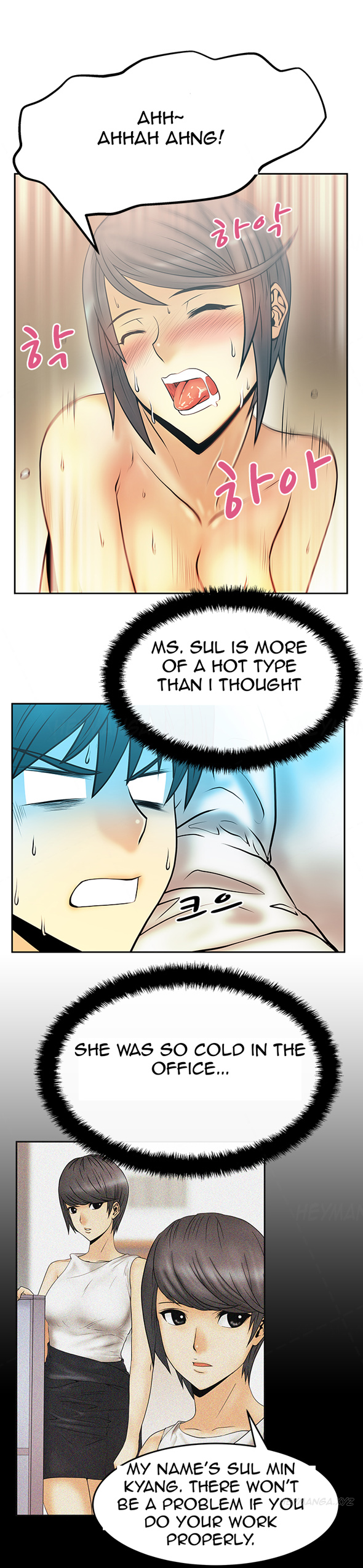 私のオフィスCh.1-49