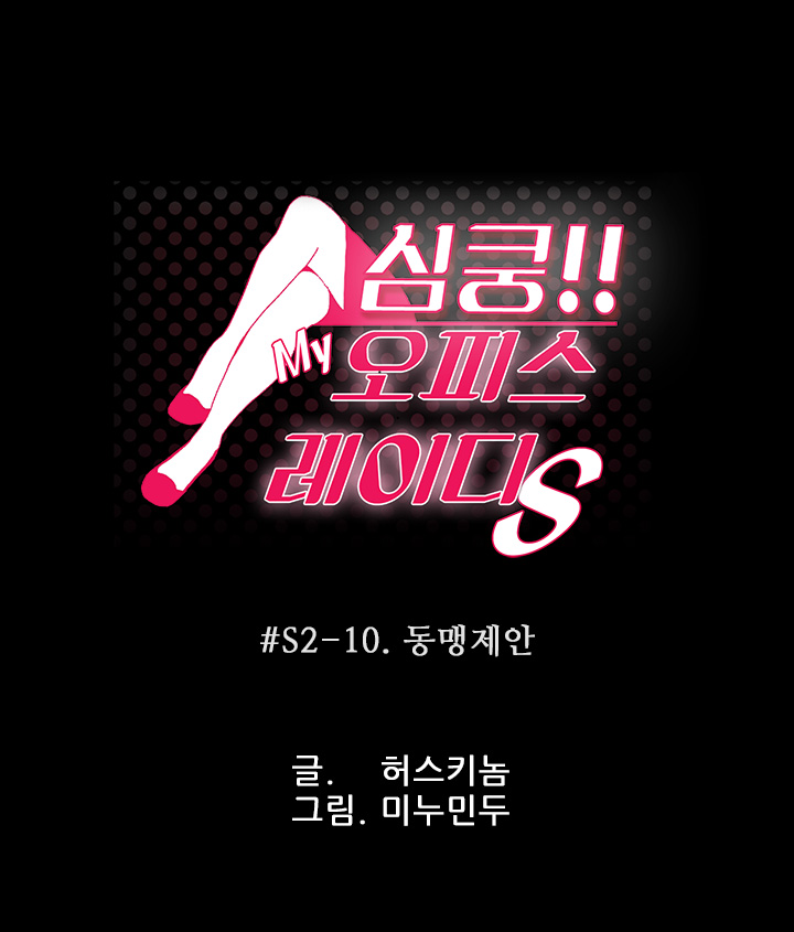 私のオフィスCh.1-49