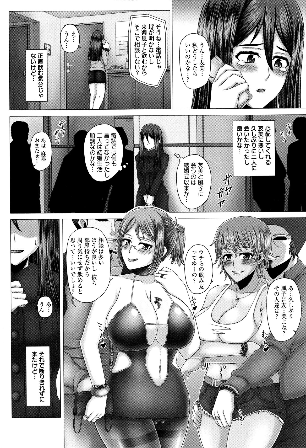 黒ガル落〜24分館コンビニビッチか〜-ブラックGAL IMMORAL24Hコンビニビッチ!!