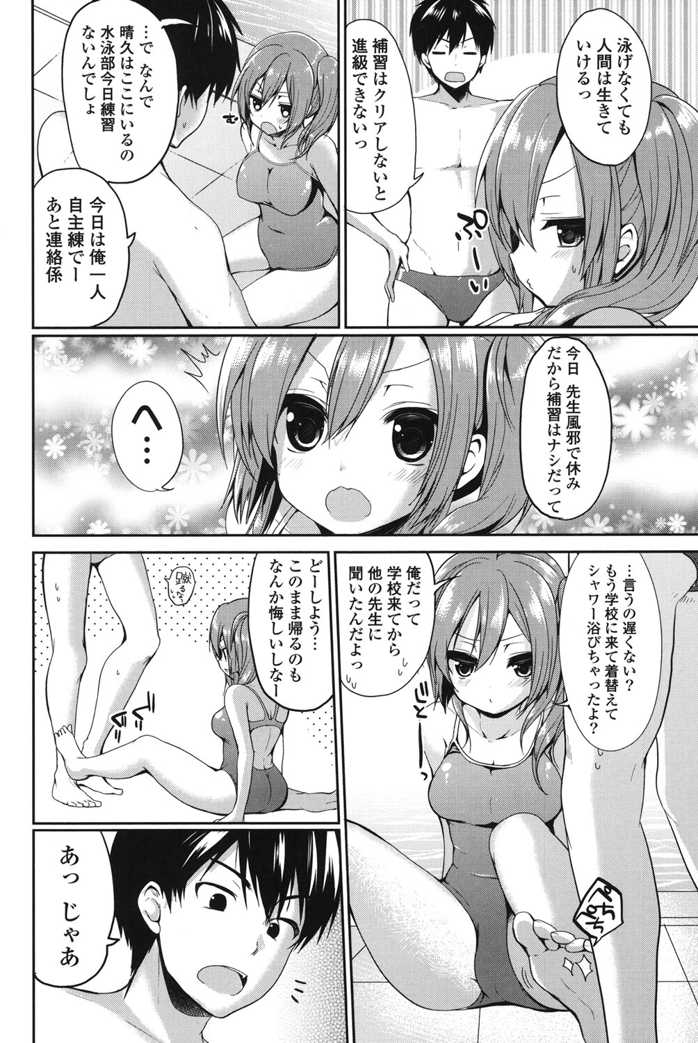 ジュナイマニアック