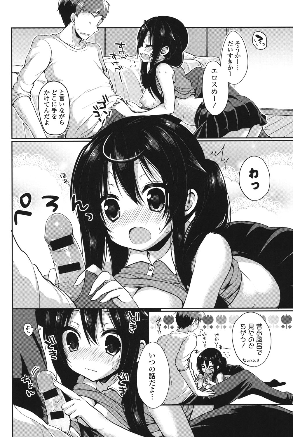 ジュナイマニアック