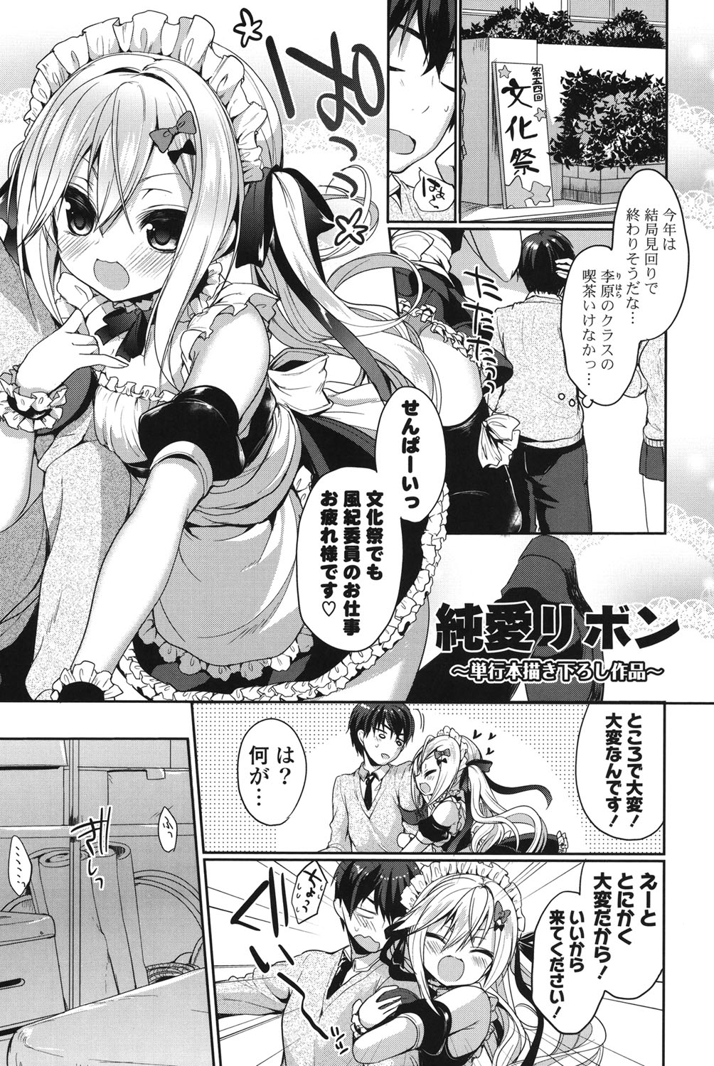 ジュナイマニアック