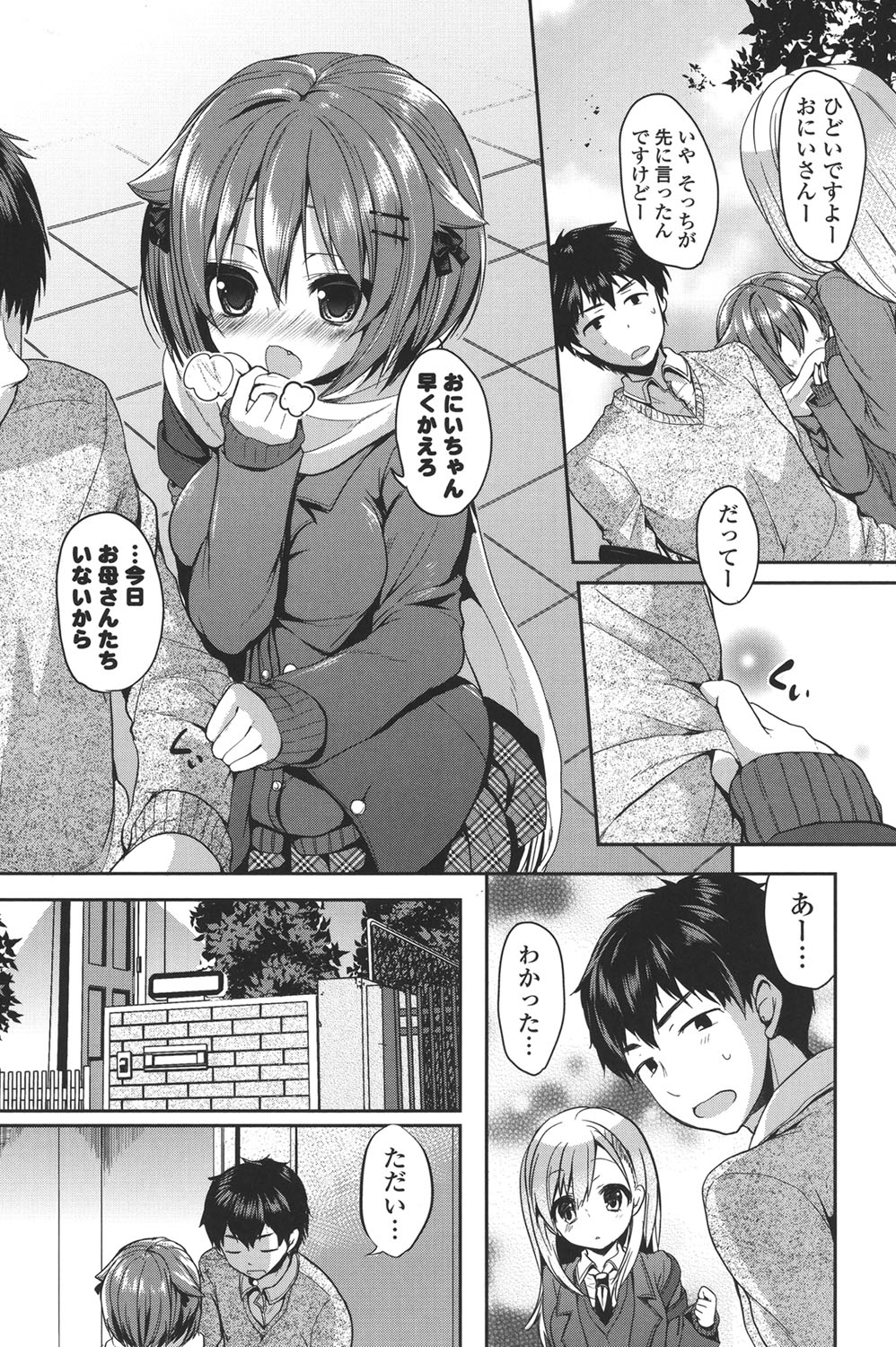 ジュナイマニアック