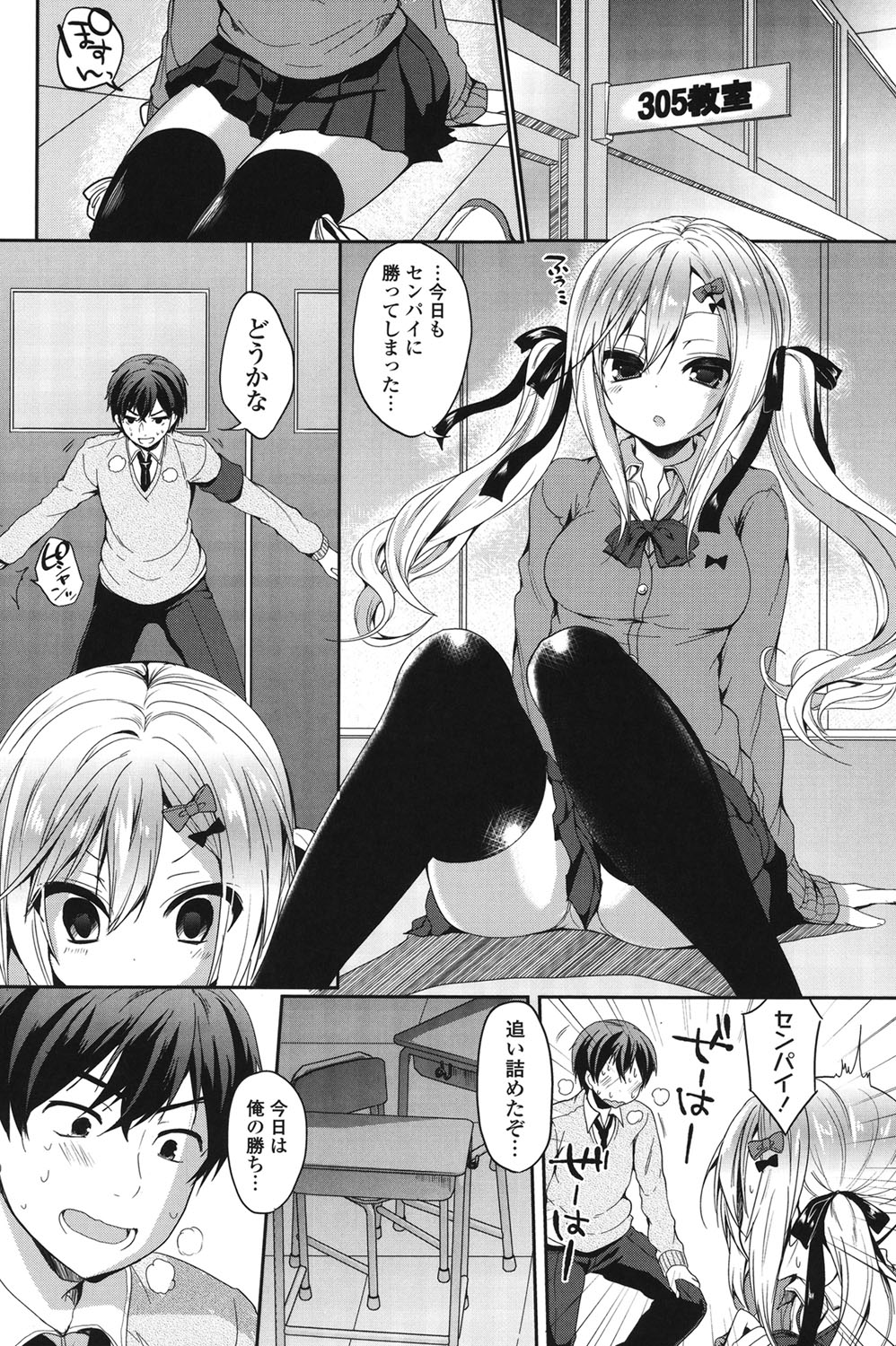 ジュナイマニアック