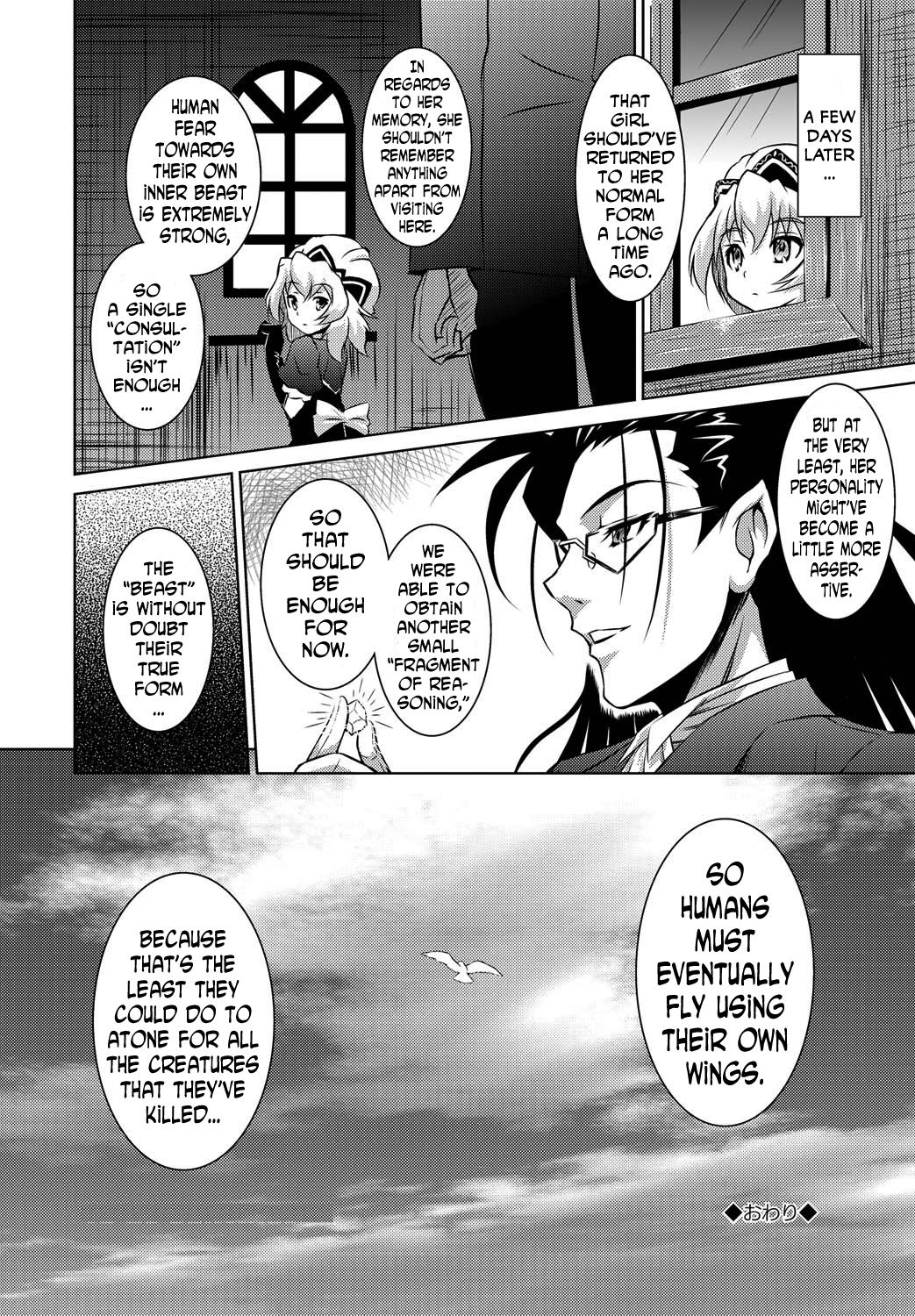 けもみみむすめ