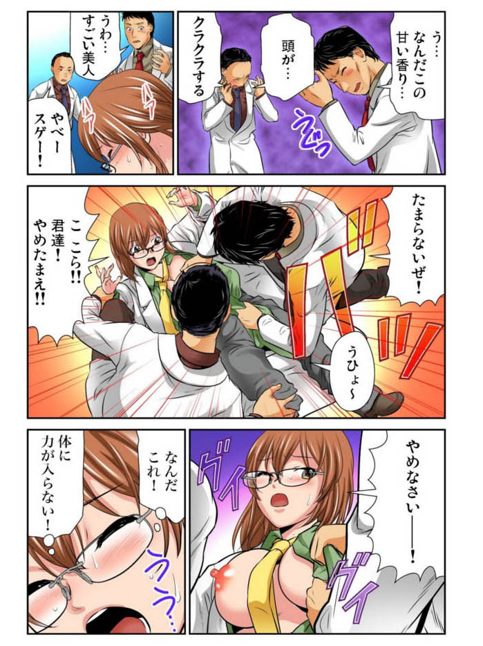 にょいたいか下鉱石のからだがエロすぎてはんぱえ6