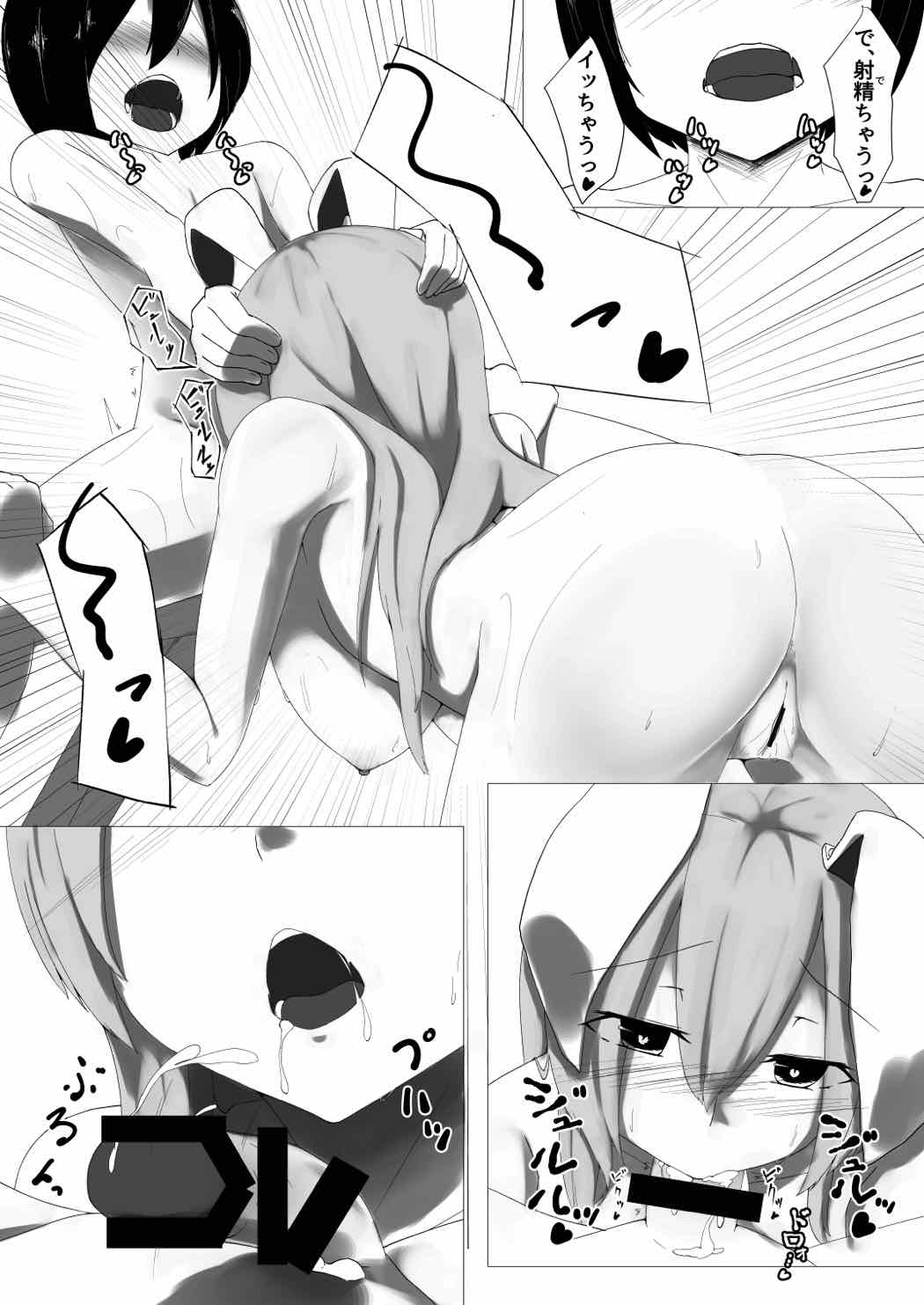 うどんげおねえちゃんにあまえたい！