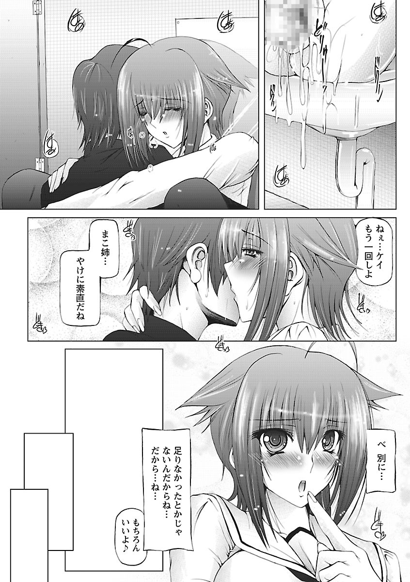 I Love Nee-I Love Sister