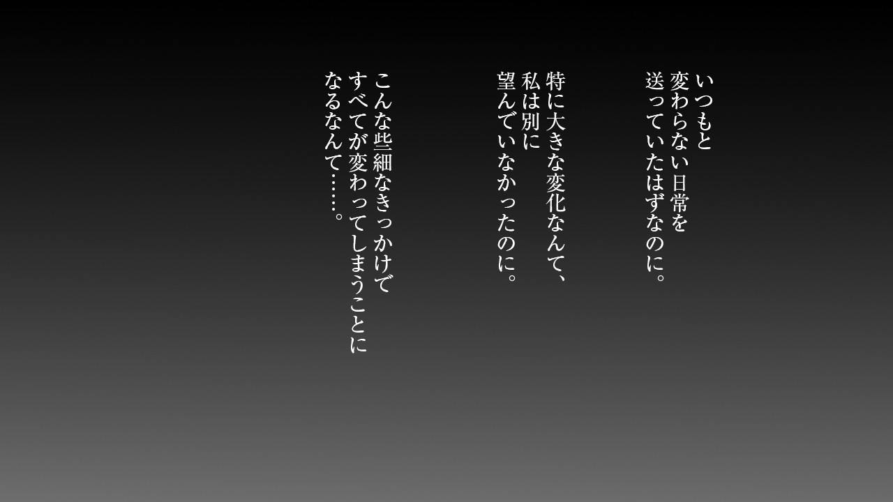 さみしがりやのひとつまはむすこにうわきをみられたい