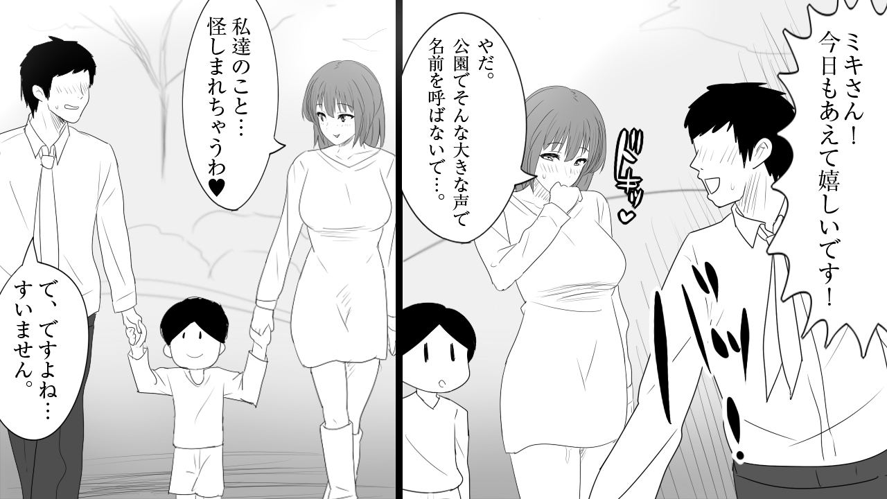 さみしがりやのひとつまはむすこにうわきをみられたい