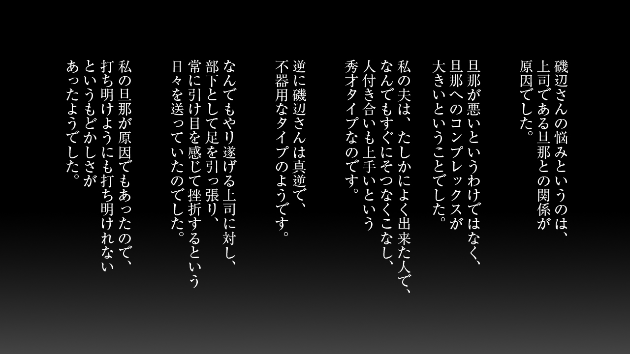 さみしがりやのひとつまはむすこにうわきをみられたい