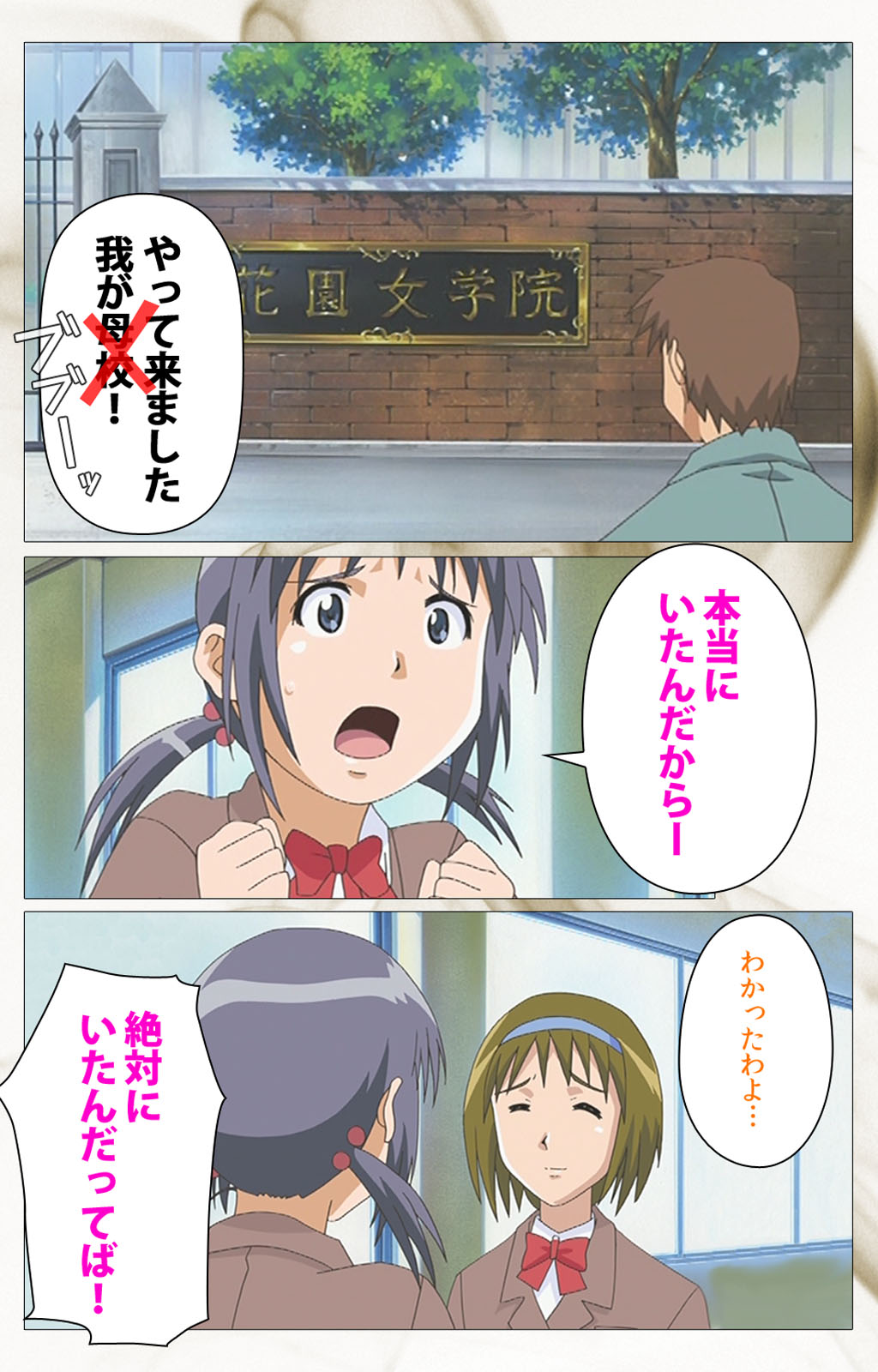 とうめいニンゲンVOL.2完全禁止