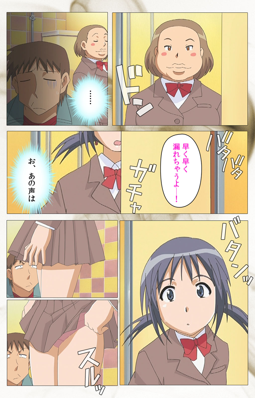 とうめいニンゲンVOL.2完全禁止