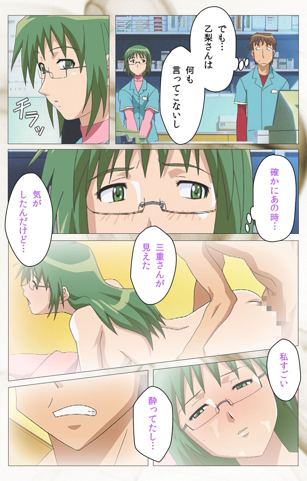 とうめいニンゲンVOL.2完全禁止