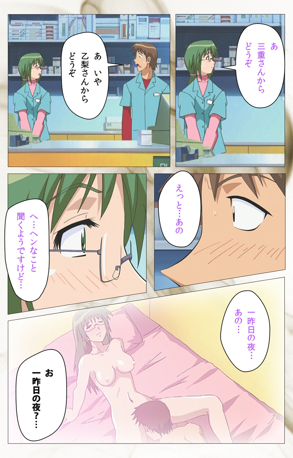 とうめいニンゲンVOL.2完全禁止