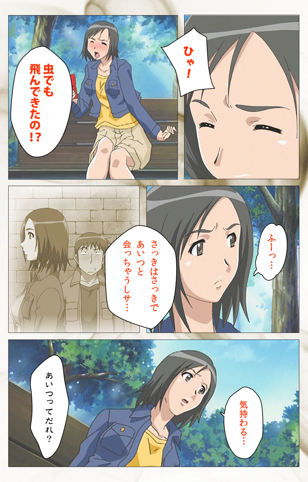 とうめいニンゲンVOL.2完全禁止