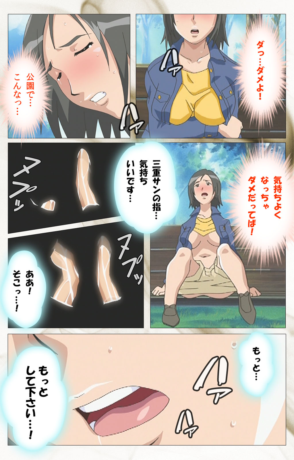 とうめいニンゲンVOL.2完全禁止