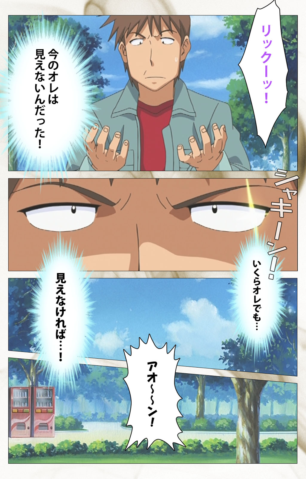 とうめいニンゲンVOL.2完全禁止