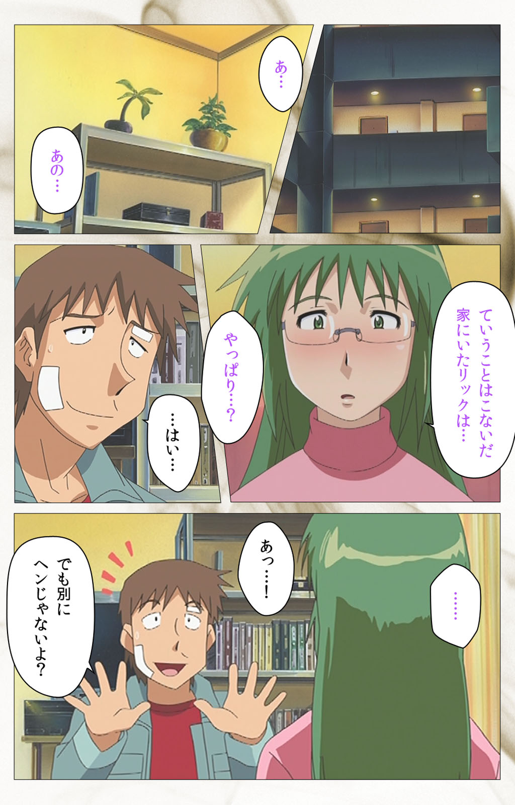 とうめいニンゲンVOL.2完全禁止