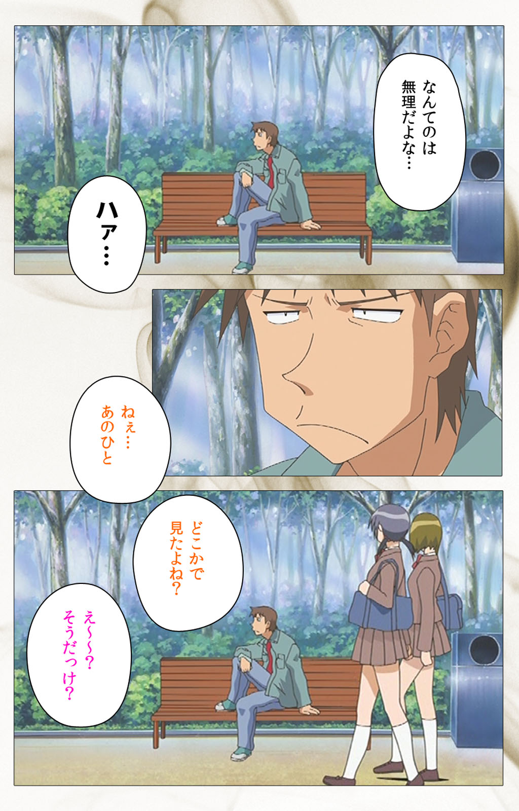 とうめいニンゲンVOL.2完全禁止