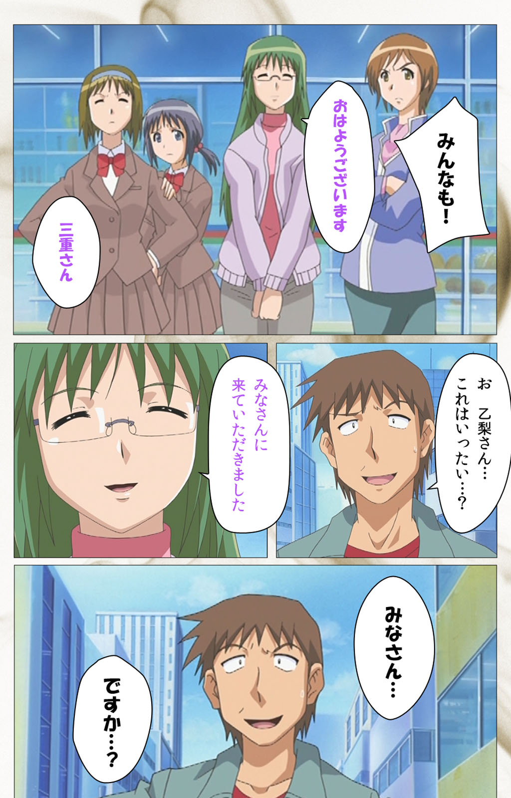 とうめいニンゲンVOL.2完全禁止