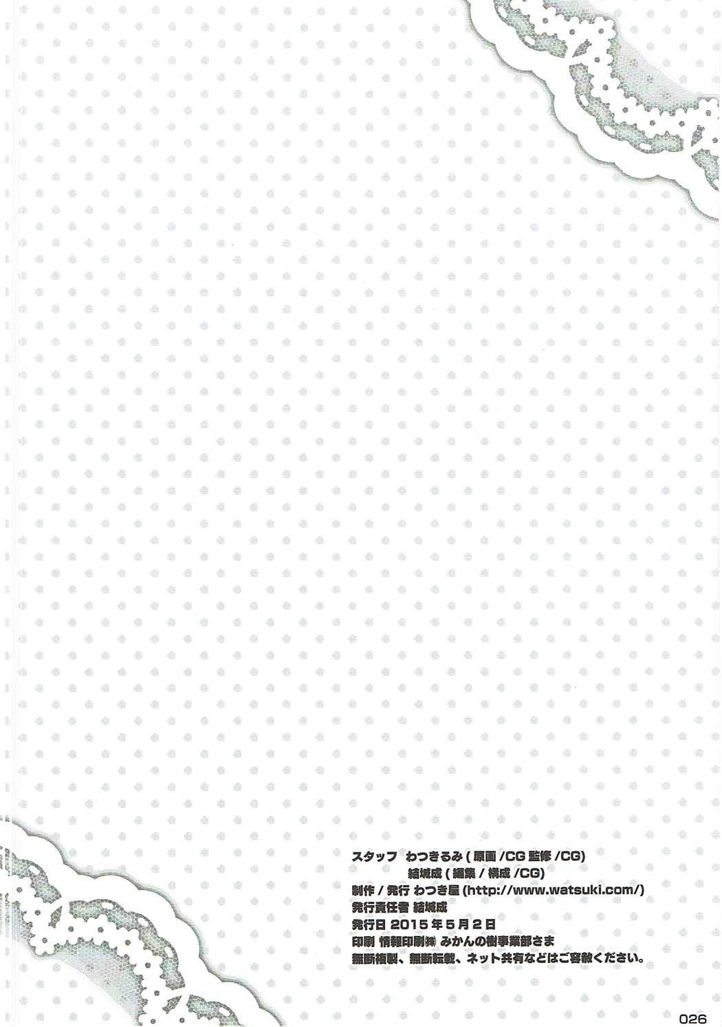 こんやのかんむすレシピシュウII